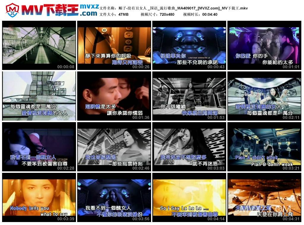 顺子-没有丑女人 _国语_流行歌曲_MA409017